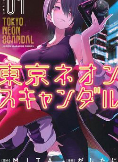 Tokyo Neon Scandal