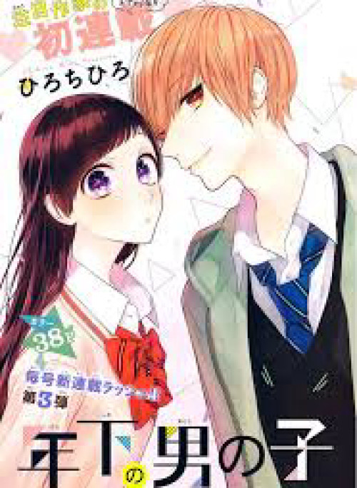 Toshishita no Otokonoko