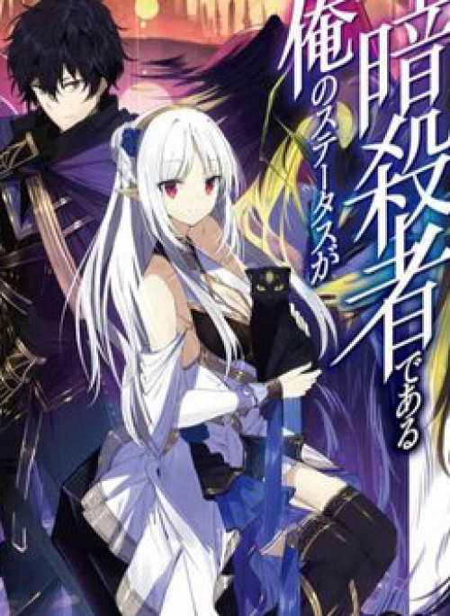 Trạng thái sát thủ của tôi rõ ràng vượt quá cả anh hùng rồi.