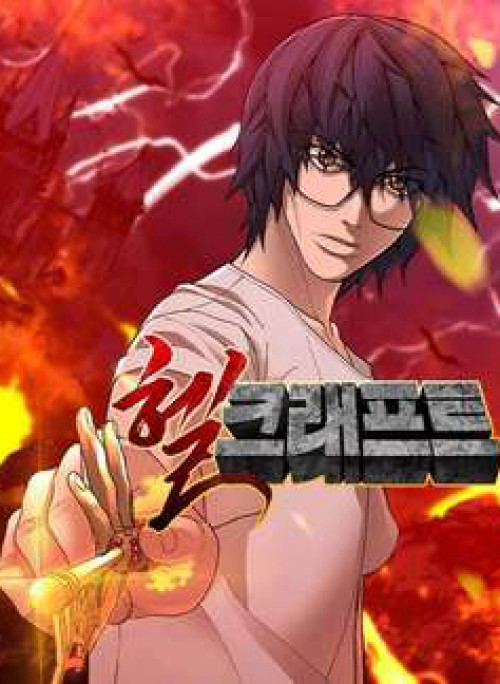 Trò Chơi Địa Ngục