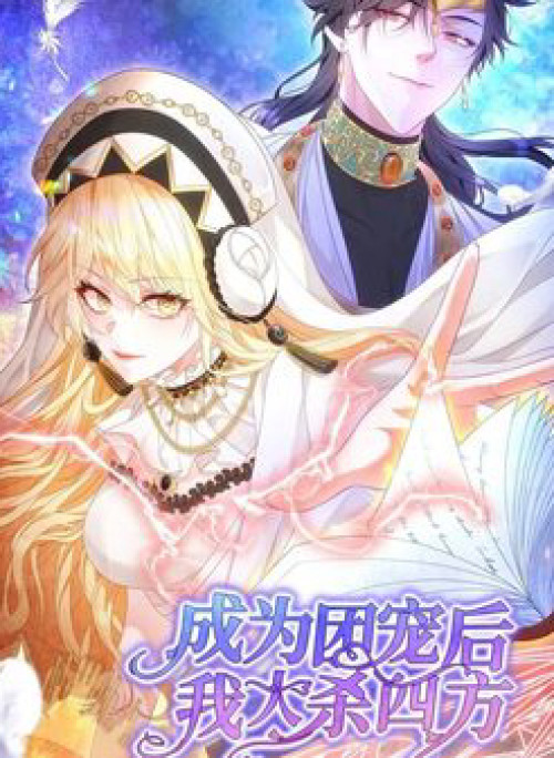 Trở Thành Đoàn Sủng Về Sau, Ta Đại Sát Tứ Phương