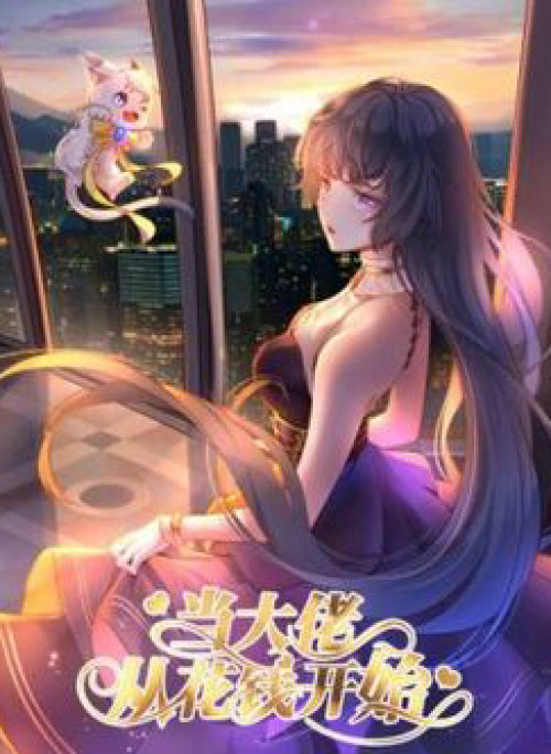 Trở Thành Lão Đại Từ Việc Tiêu Tiền