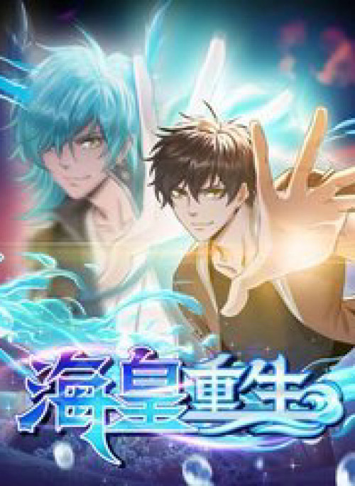 Trùng Sinh Hải Hoàng