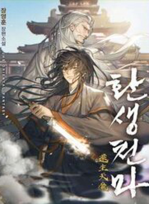 Trùng Sinh Thành Thiên Ma