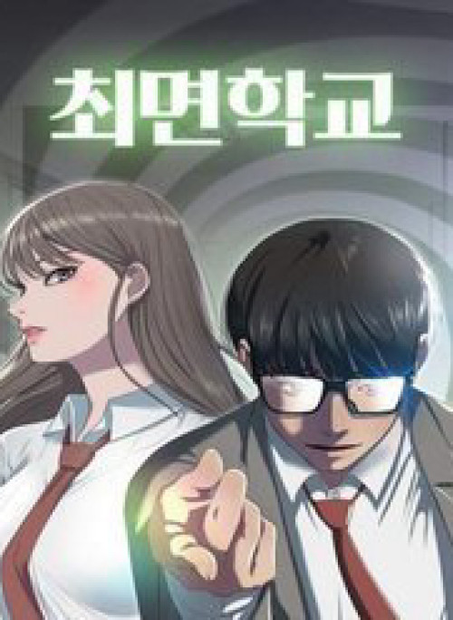 Trường Học Thôi Miên