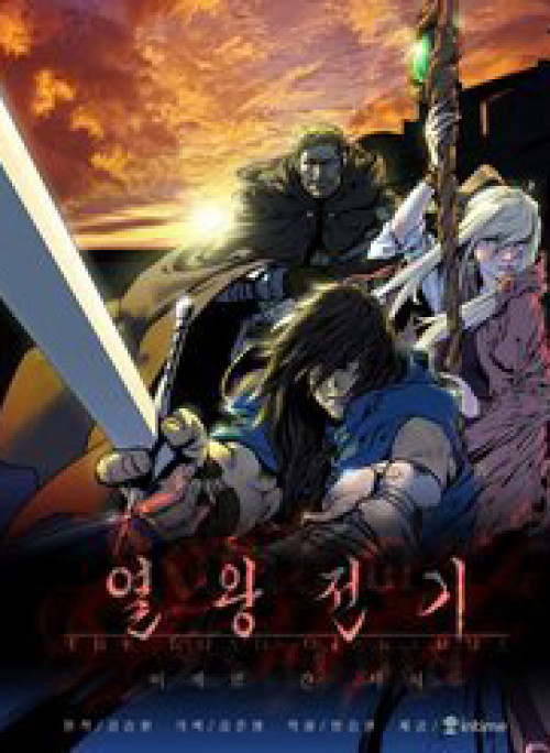 Truyền Thuyết Đế Vương