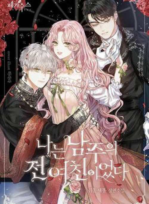 Tuyển Tập Prologue Hàn