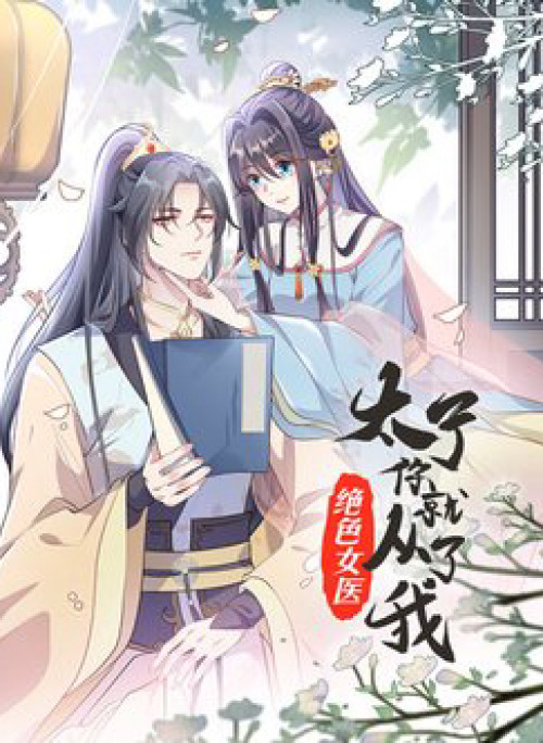 Tuyệt Sắc Nữ Y