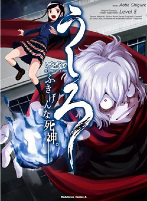 Ushiro - The Somber God of Death