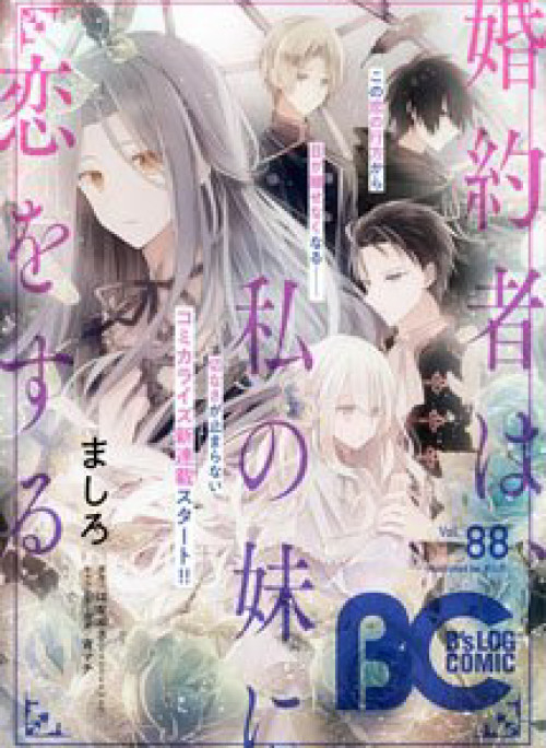 Vị Hôn Phu Của Tôi Đã Rơi Vào Lưới Tình Với Em Gái