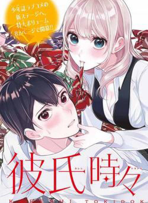 Vừa là bạn trai lại vừa là bạn gái?!