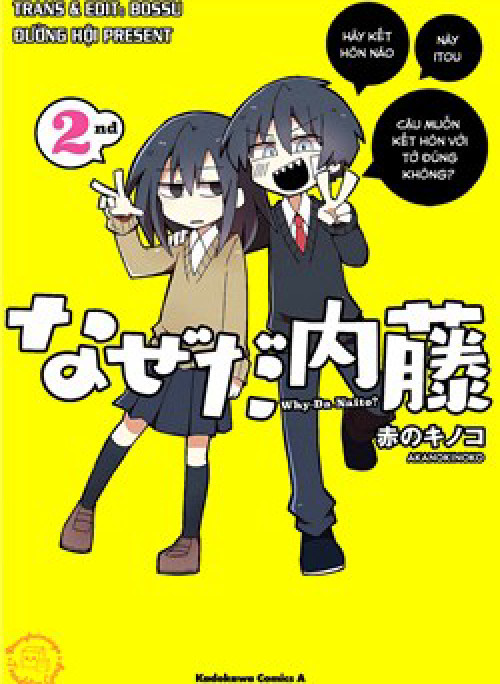 Why Naitou (Season 2)