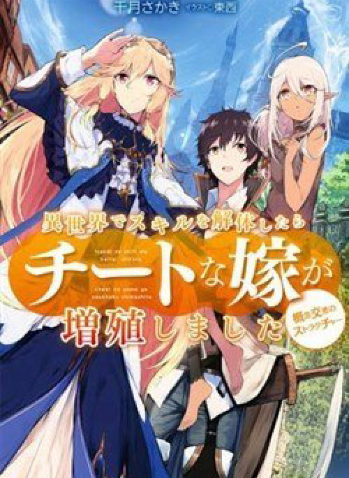 Xuyên không với chế độ GodMode