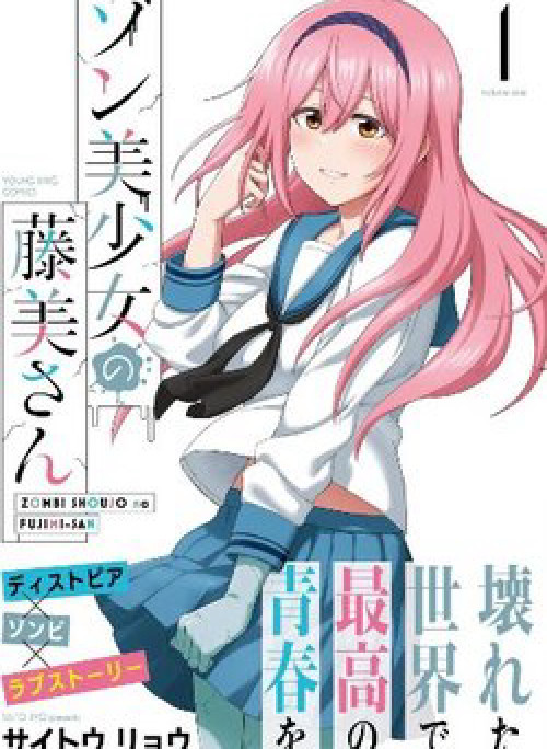 Zombi Shoujo no Fujimi-san